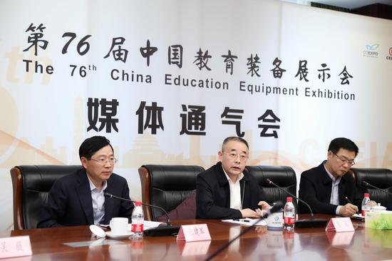 第76届中国教育装备展示会媒体通气会现场。重庆国博中心供图