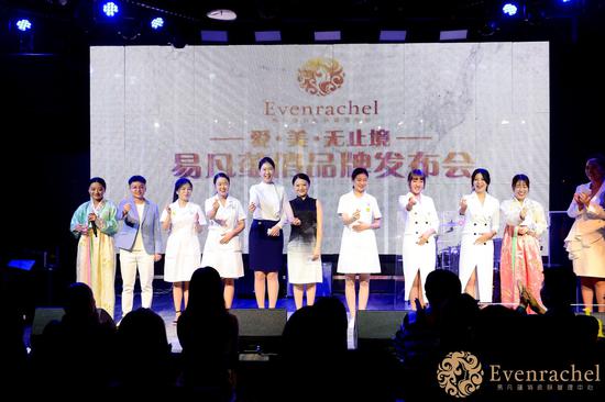 易凡蕴俏皮肤管理中心团队亮相(活动主办方 供图)