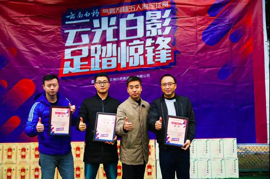 燃情冬日 热血不停-2019云南白药气雾剂