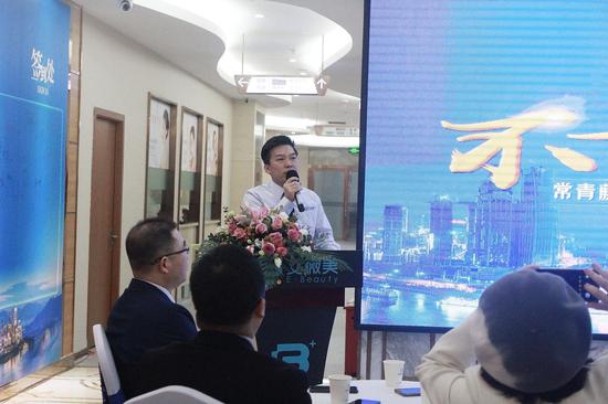 重庆艾薇美品牌升级发布会现场