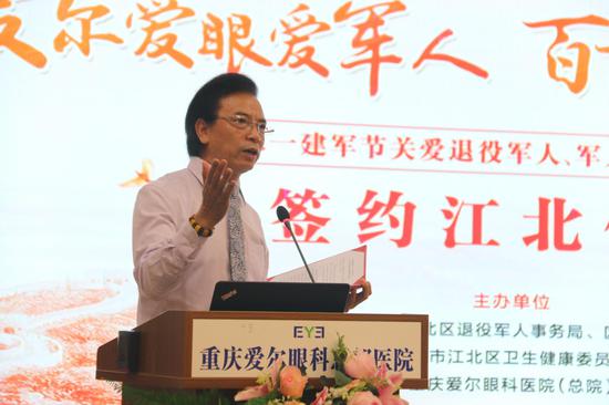 爱尔眼科重庆特区CEO、重庆爱尔眼科医院(总院)院长陈茂盛