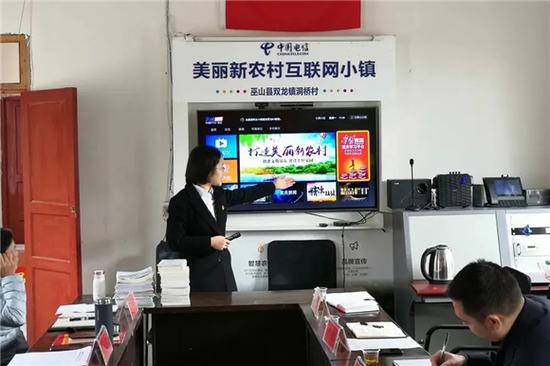 中国电信提供“智云”视频会议系统助力乡村开展党建活动 中国电信重庆公司供图