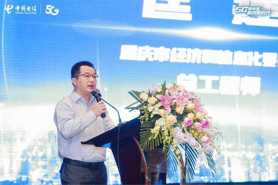 重庆市经济和信息化委员会总工程师 匡建致辞
