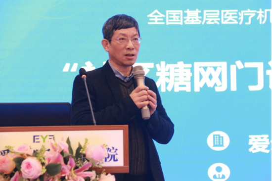 《“社区糖网门诊人工智能”解决方案》 重庆南岸区预防医学专委会委员 重庆爱尔麦格眼科医院副院长 桂君民