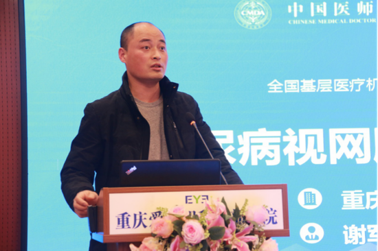 《糖尿病视网膜病变的眼底照相》 重庆爱尔眼科医院(总院)眼底科医生 谢军威