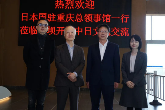 日本国驻重庆总领事馆一行莅临懒坝开展中日文化交流