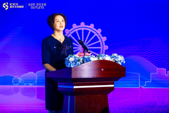 重庆文投集团党委书记、董事长陈余莉致辞