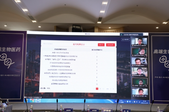 明月湖创赛决赛正在进行抽签环节