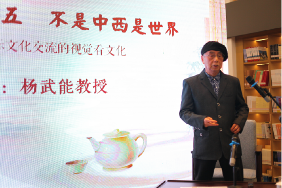 (杨武能文化大咖分享会 摄影:吕游)