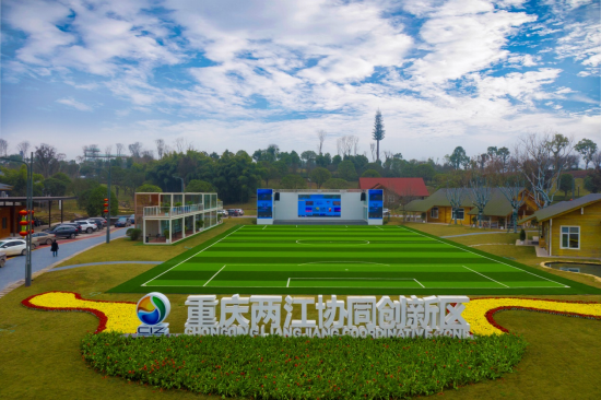 两江协同创新区。(来源:蓝天/摄)