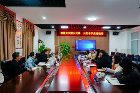 “非遗文化薪火传承 川江号子走进校园”专题工作会。刘亚铃摄