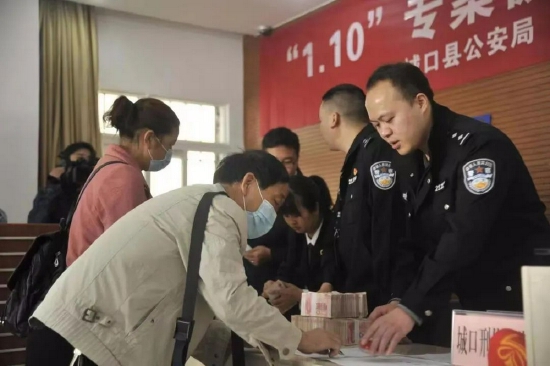 受骗群众在返还仪式上领取被骗资金