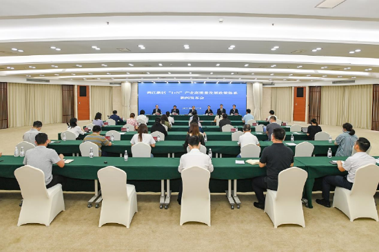 两江新区“1+N”产业高质量发展政策体系新闻发布会现场。
