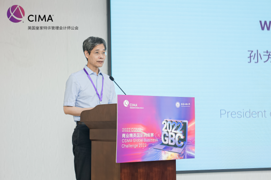 重庆工商大学校长孙芳城教授