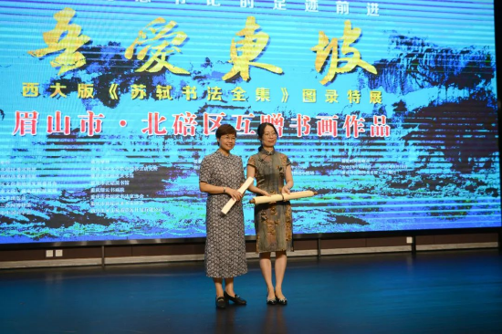 北碚区委常委、宣传部部长刘永与眉山代表互赠馆藏书画作品