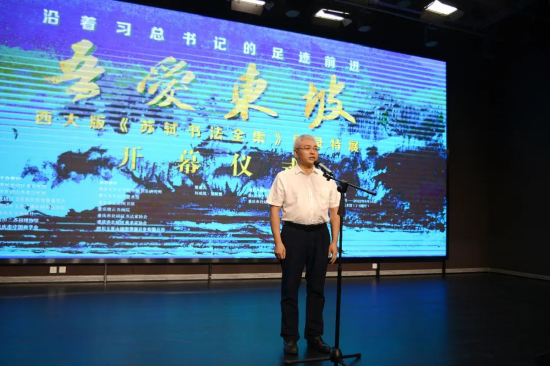 北碚区政协主席董伦宣布展览开幕