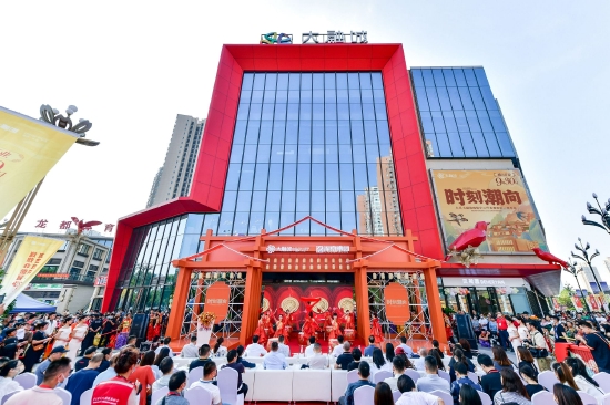 重庆大足大融城购物中心开业启幕仪式
