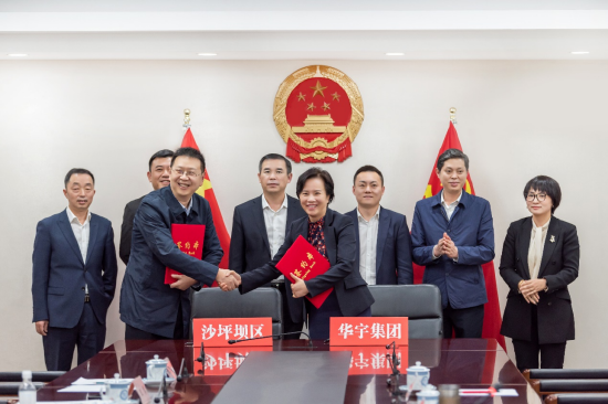 签约仪式