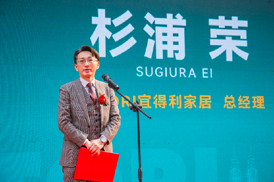 (宜得利家居总经理杉浦荣先生现场致辞)