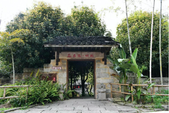 (花房筑·明院——郑华权)