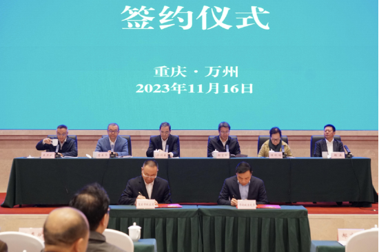 2023重庆市林业科技创新大会顺利召开