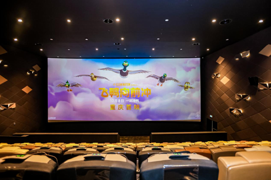 《飞鸭向前冲》举办重庆特别观影日 飞鸭家庭南迁之旅欢乐延续
