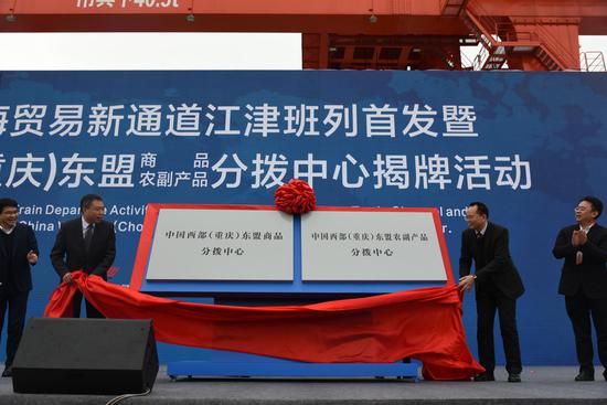 国际陆海贸易新通道江津班列今日首发 打造国际“直通车”