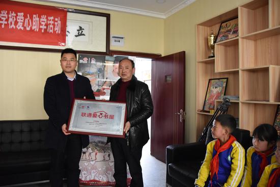 捐赠高观中心学校爱心书屋