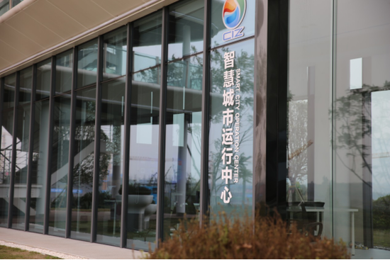 (两江协同创新区智慧城市运行中心)