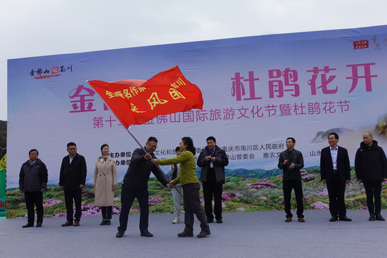 南川区副区长康平为作家采风团授旗