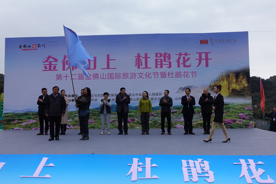 “景城乡全境自驾”活动授旗