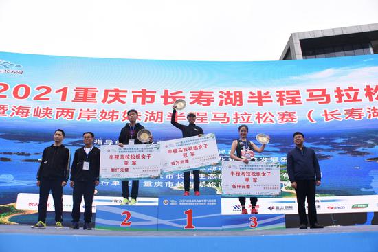 2021重庆长寿湖半程马拉松赛女子组冠亚季军领奖