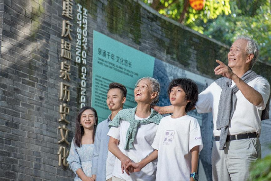 重庆温泉露天博物馆