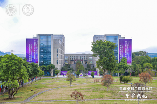 工程师学院教学楼。(来源:重庆大学)