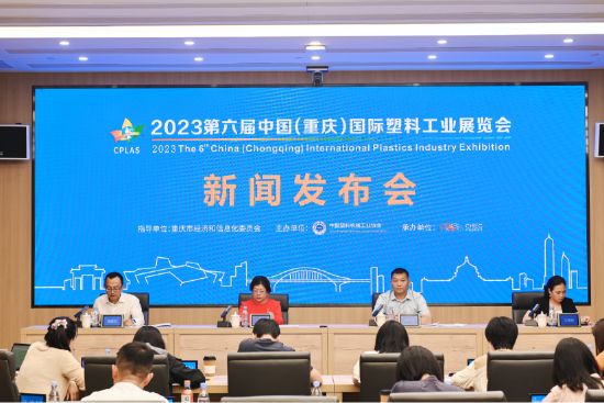 第六届中国（重庆）国际塑料工业展即将隆重开幕