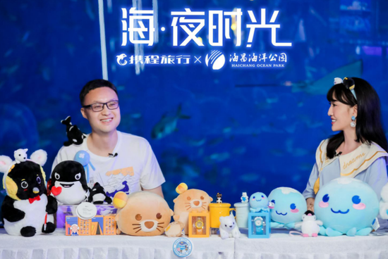 海昌海洋公园CEO张建斌与携程集团副总裁孙天旭直播发布新产品
