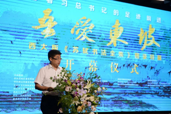 西南大学出版社社长张发钧致辞