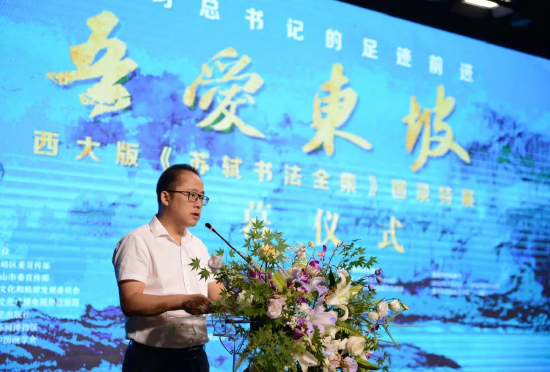 北碚区文化和旅游发展委员会党委书记彭伟致辞