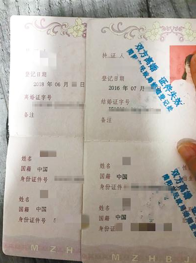 王倩说,两年的背井离乡,换来这本离婚证