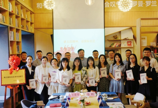 两江国际社区青年会客厅第一期活动合影。（刘亚铃 摄）