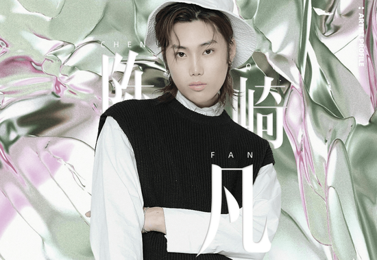 重庆知名音乐人—陈崎凡