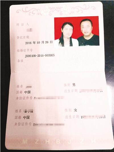 刘某找人制作的假结婚证