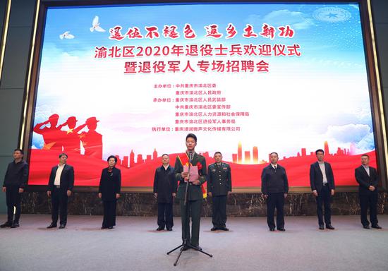 渝北招聘_渝北 渝中最新招聘事业单位250(2)
