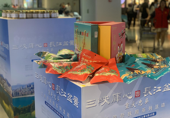 忠县农副产品