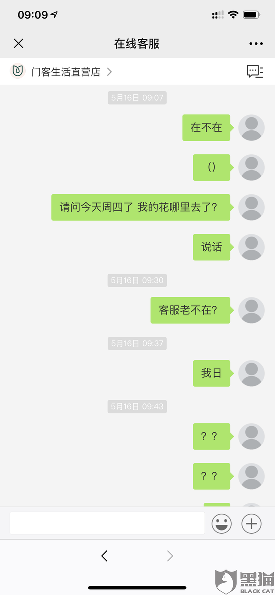 网友上传的截图