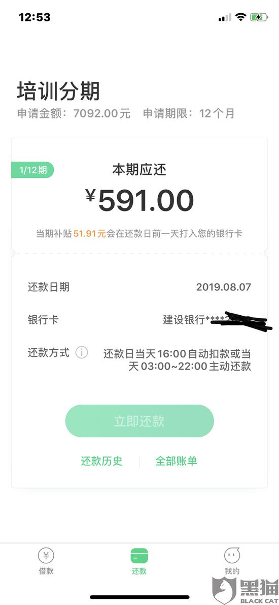 网友上传至黑猫的截图