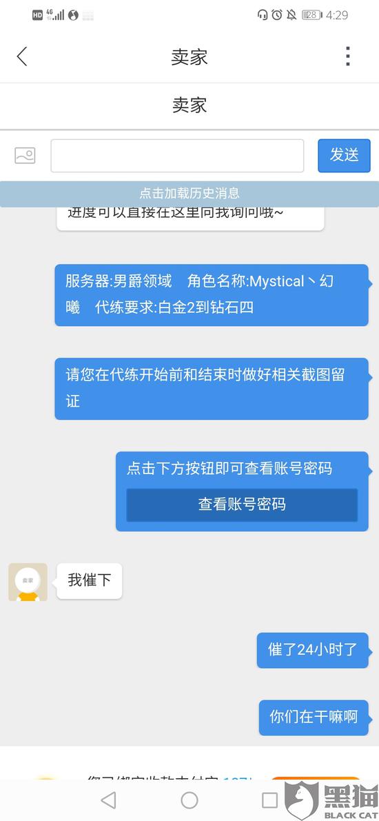 网友上传的截图
