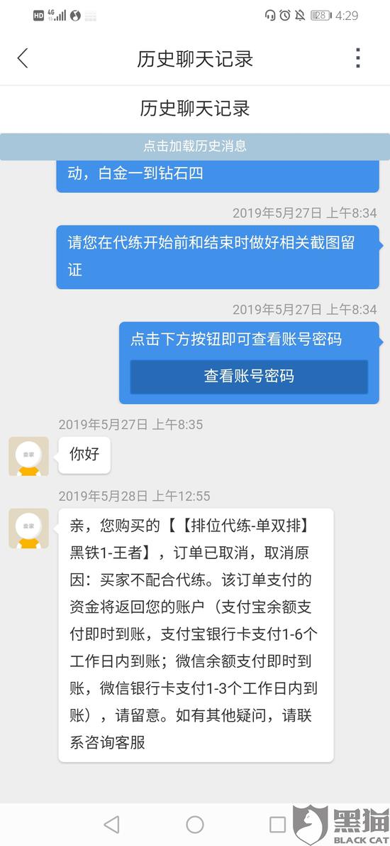 网友上传的截图