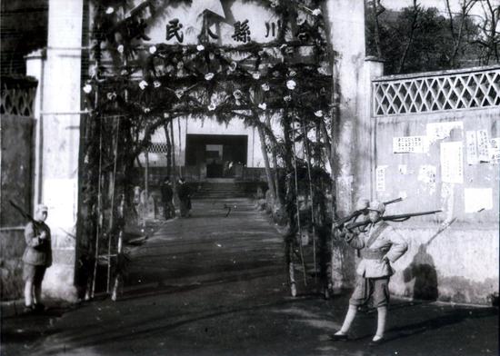 合川县人民政府--林家祥摄于1949年