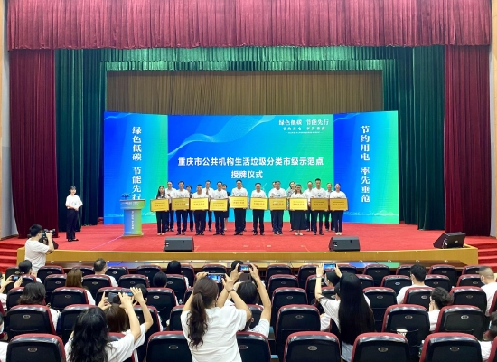 图4:授牌仪式现场。 曹建 摄